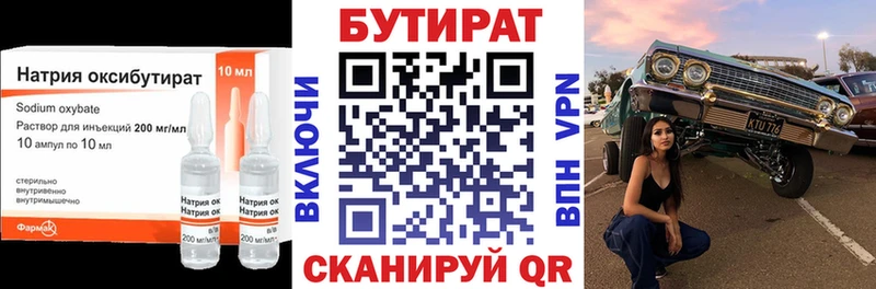 Бутират оксибутират  Купить закладки  Бабушкин 