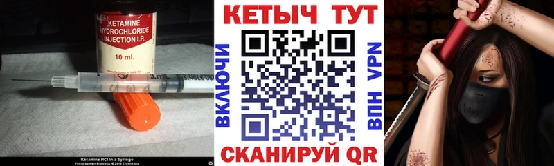 КЕТАМИН ketamine  Купить  Бабушкин 