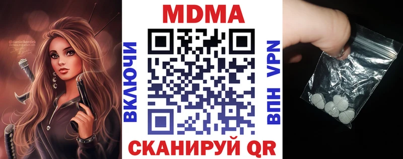 MDMA молли Купить Бабушкин